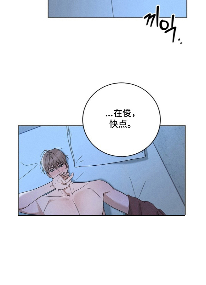 罪爱天堂漫画-图21