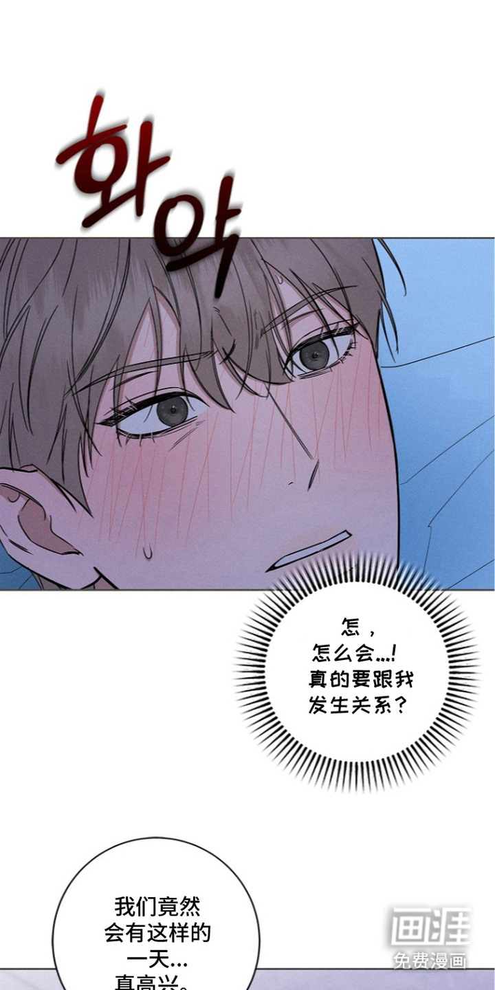 罪爱天堂第7话第1页