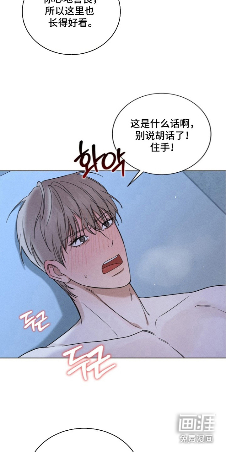 罪爱天堂漫画-图3