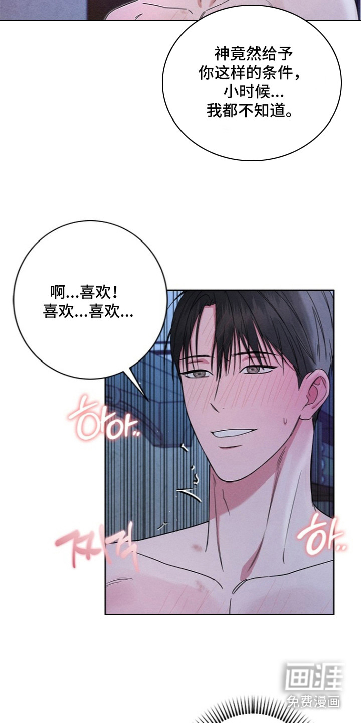罪爱天堂漫画-图5