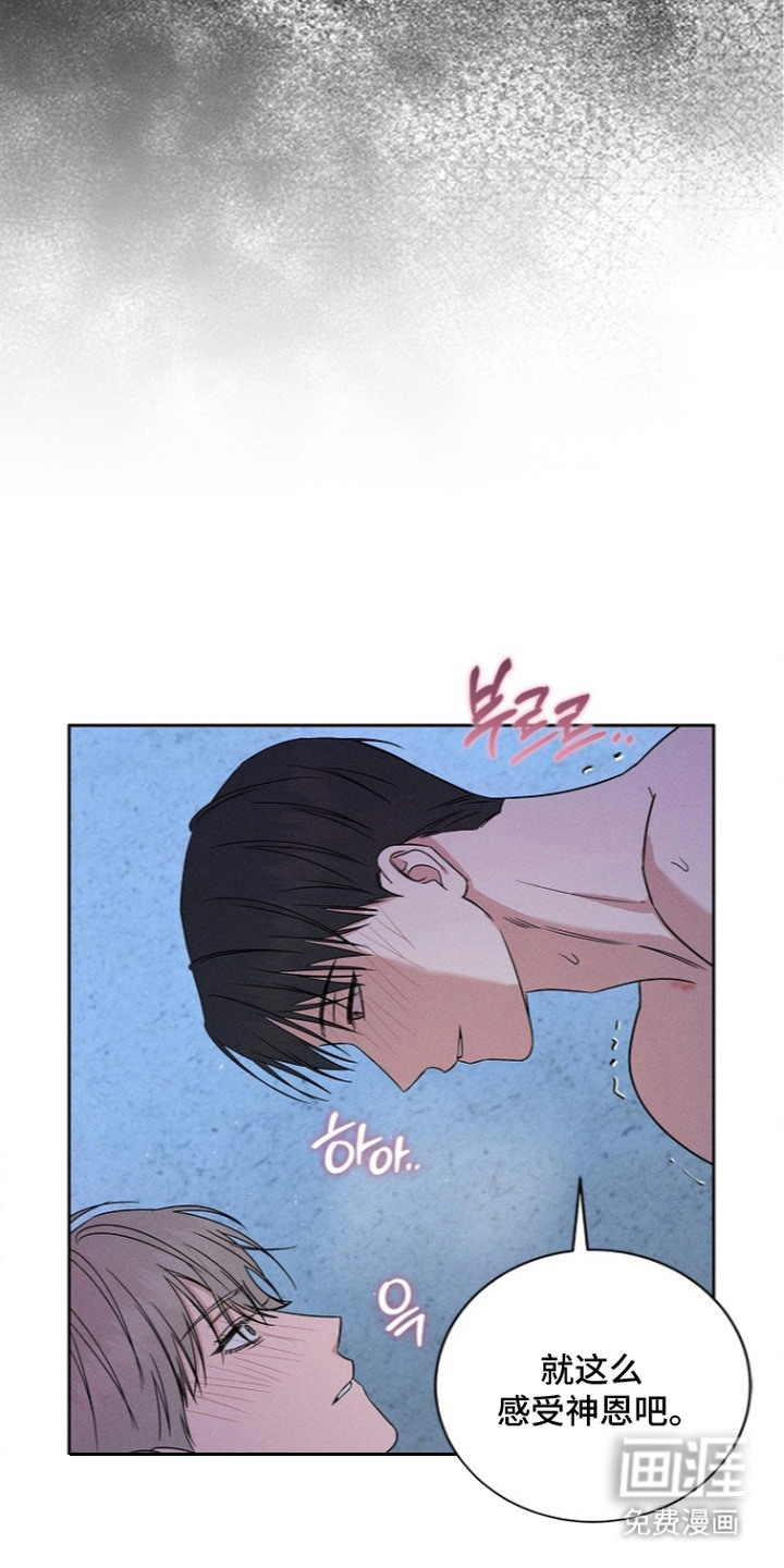 罪爱天堂漫画-图8