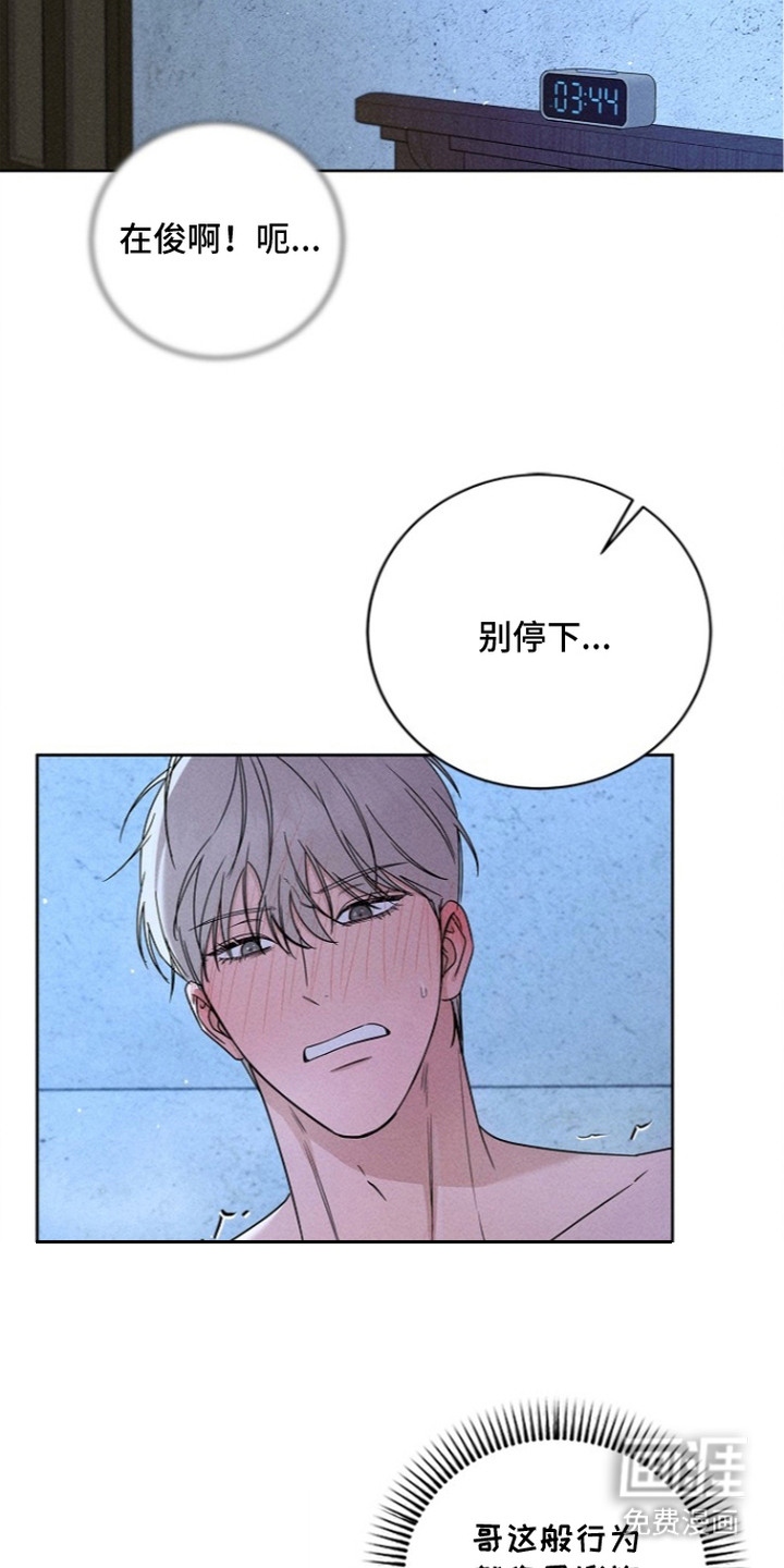 罪爱天堂漫画-图12