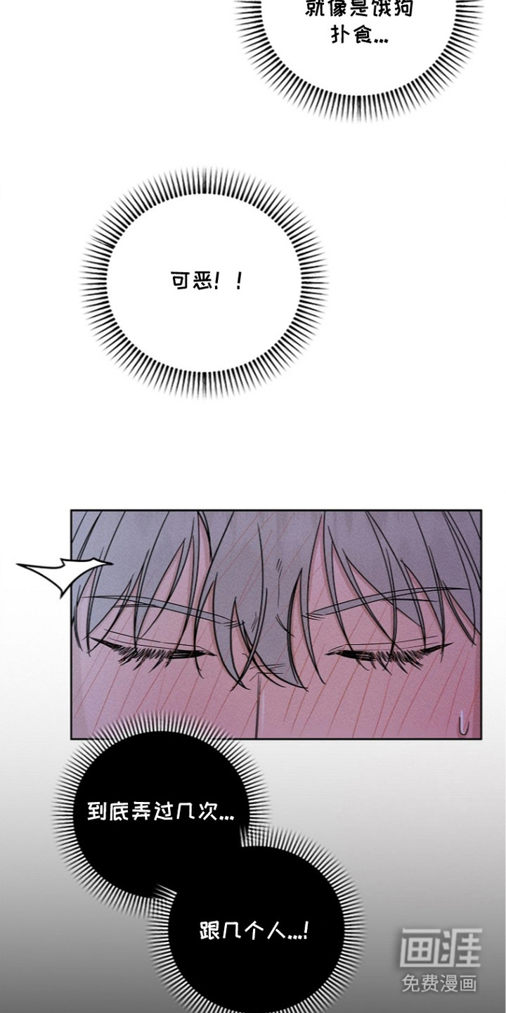 罪爱天堂漫画-图13