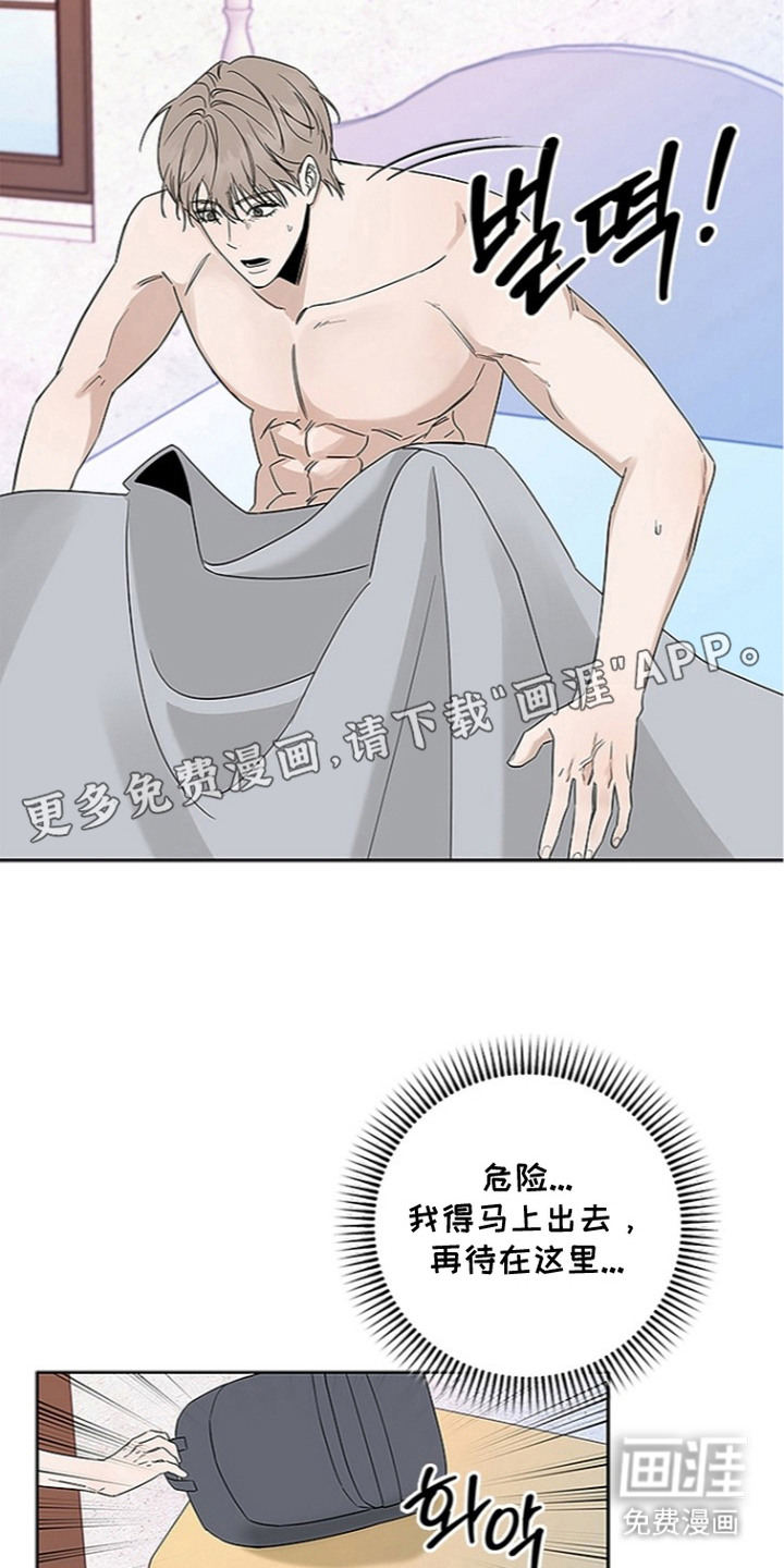 罪爱天堂漫画-图16
