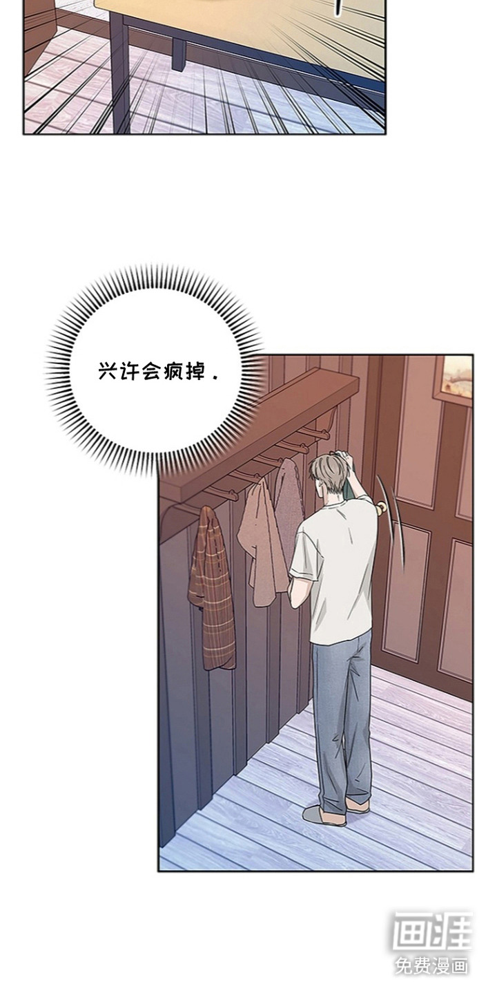 罪爱天堂漫画-图17