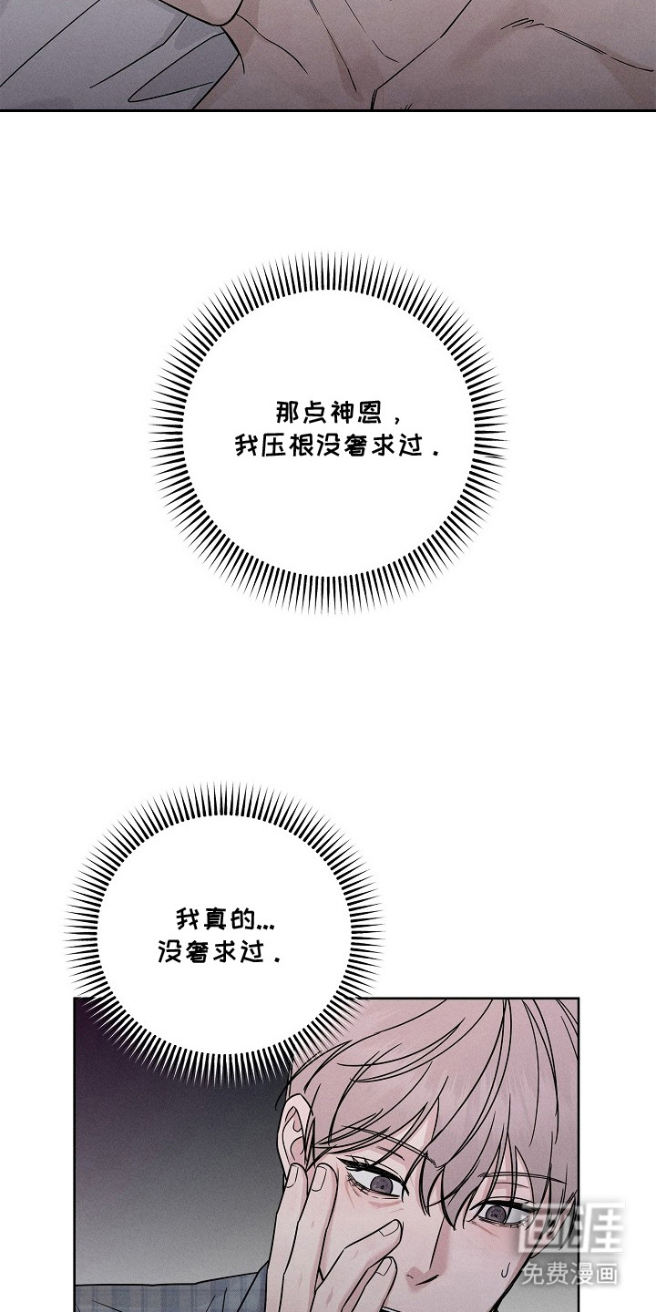 罪爱天堂漫画-图4