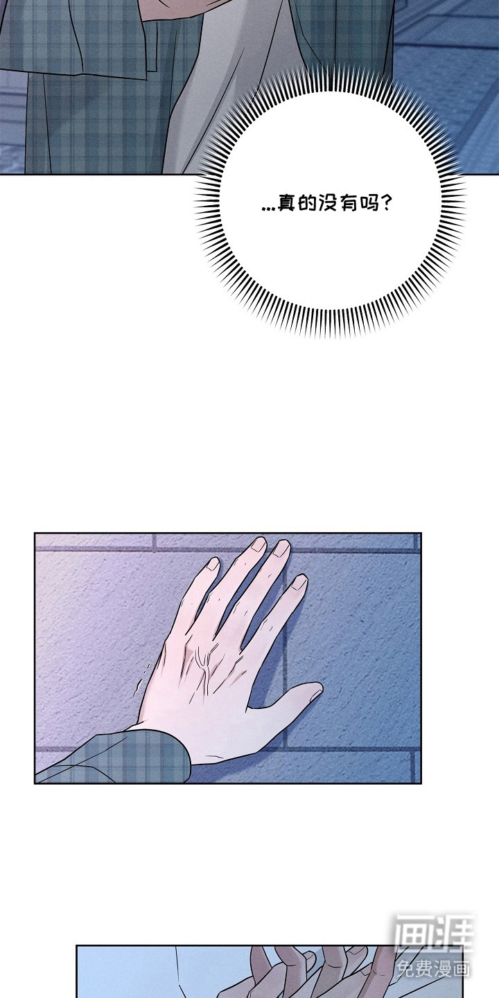 罪爱天堂漫画-图6