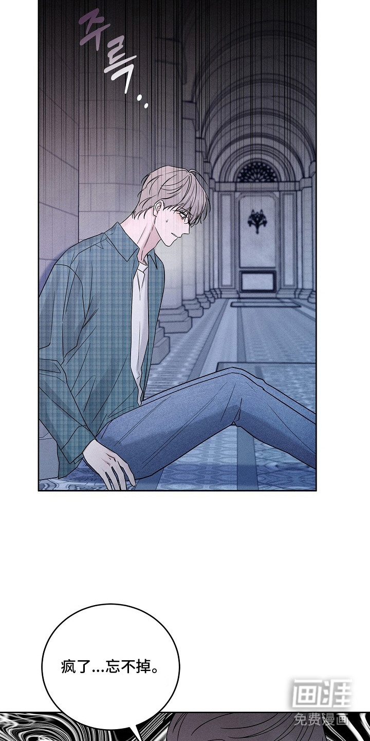 罪爱天堂漫画-图9