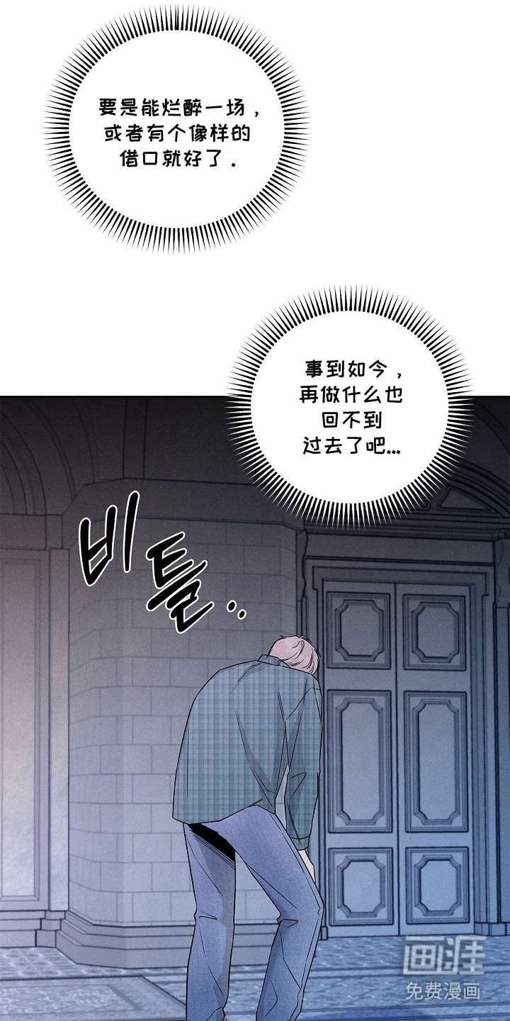 罪爱天堂漫画-图11
