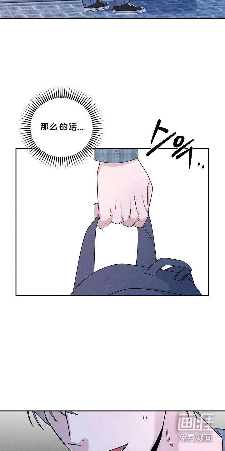 罪爱天堂漫画-图12