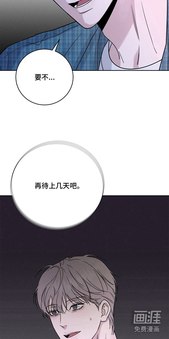 罪爱天堂漫画-图13
