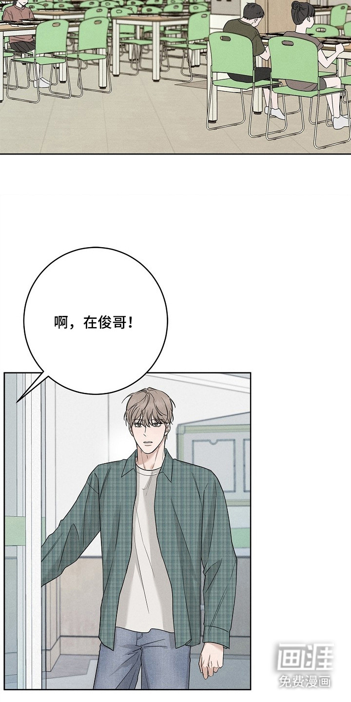 罪爱天堂漫画-图16