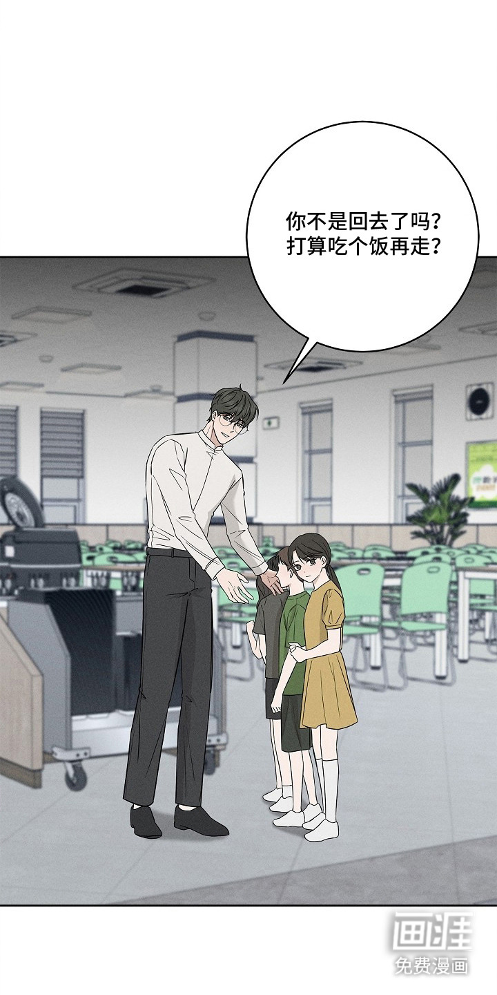 罪爱天堂漫画-图17