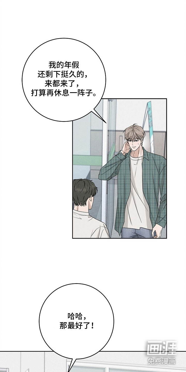 罪爱天堂漫画-图18