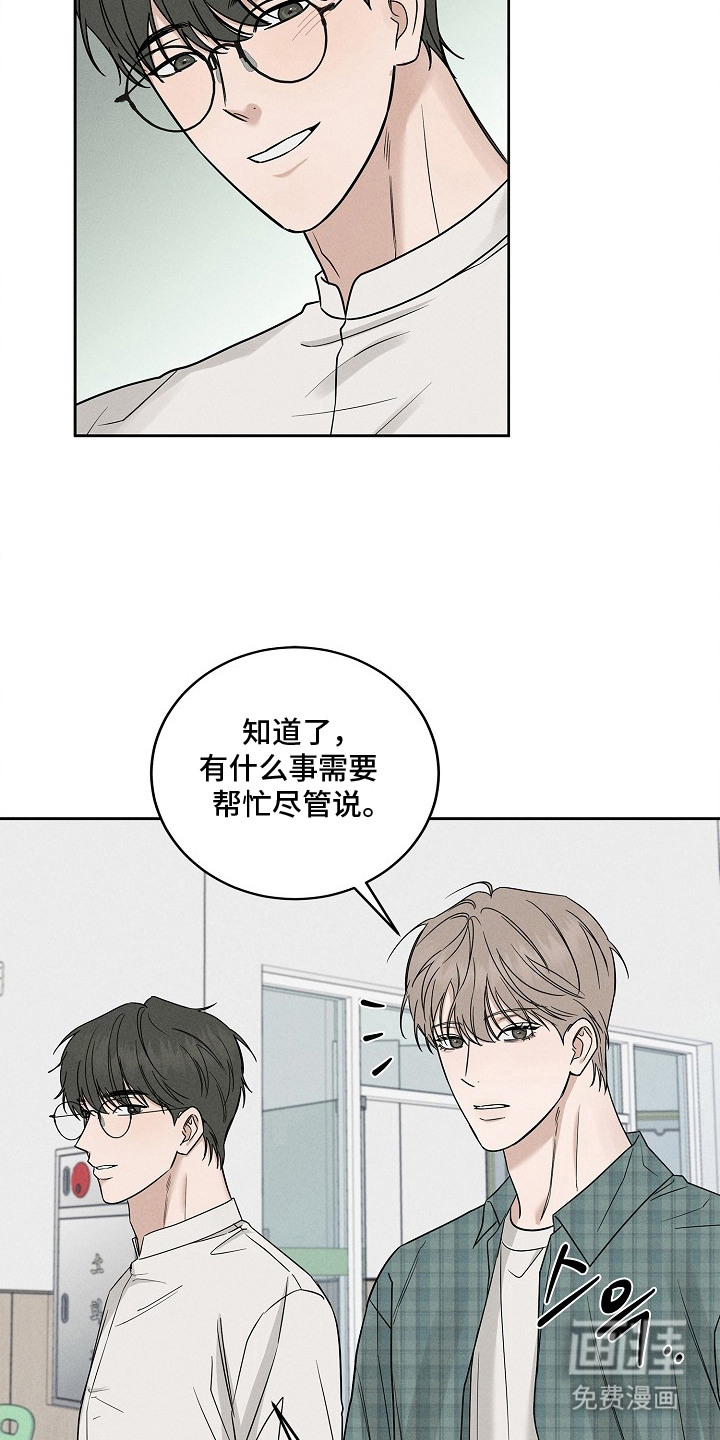罪爱天堂漫画-图20
