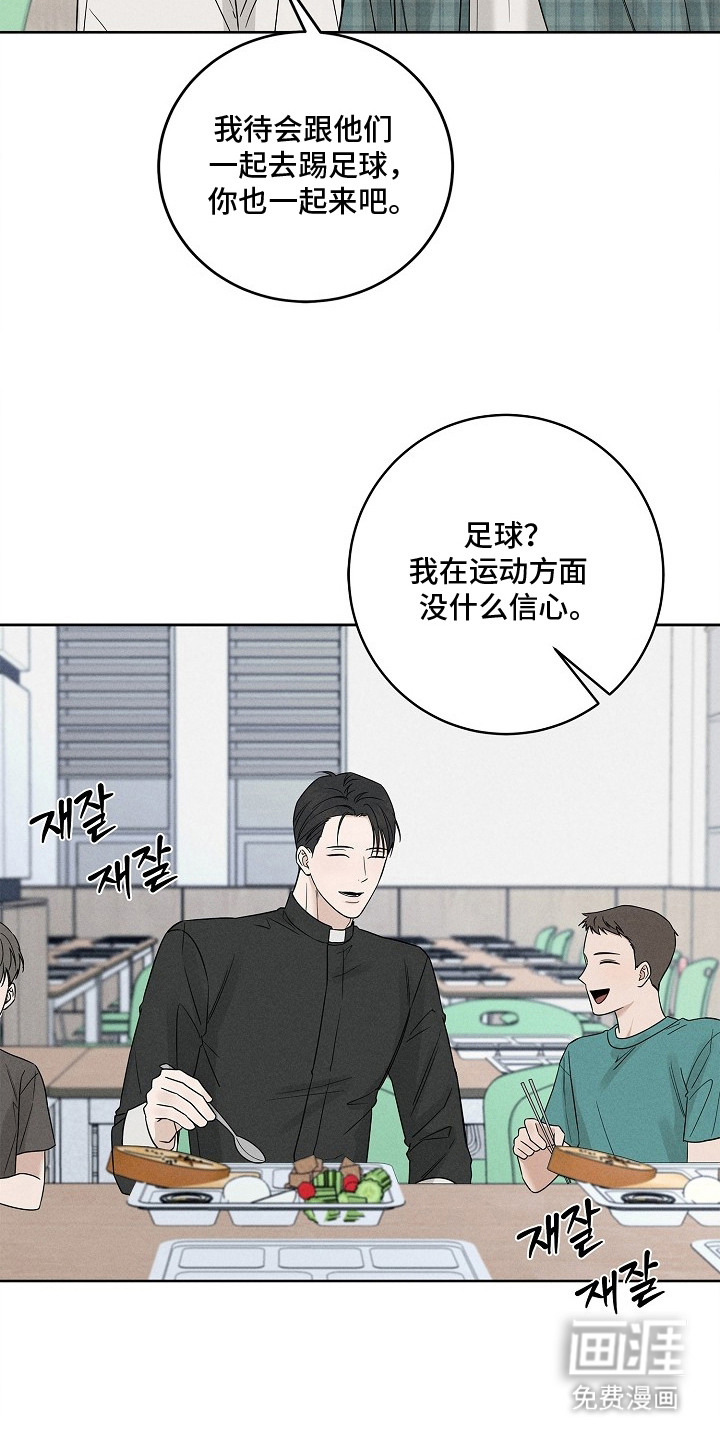 罪爱天堂漫画-图21