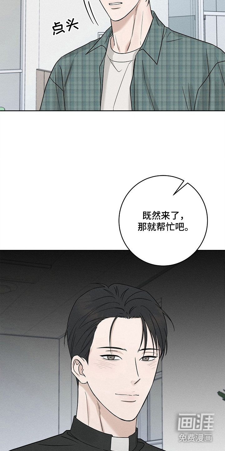 罪爱天堂漫画-图23
