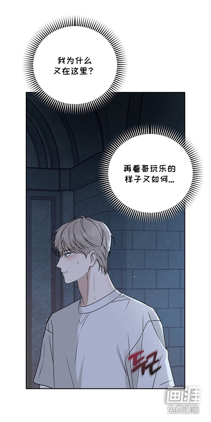 罪爱天堂漫画-图1