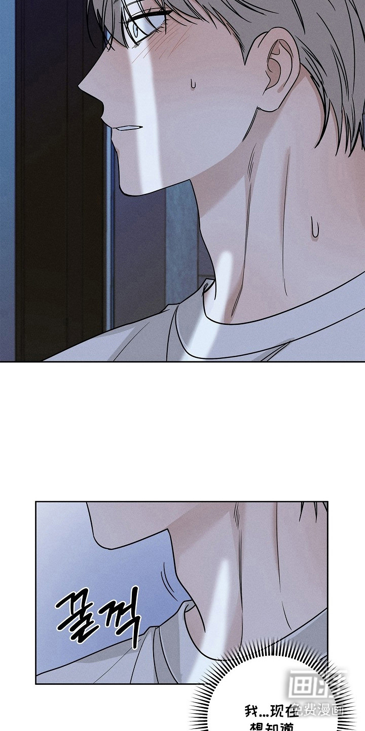 罪爱天堂漫画-图6