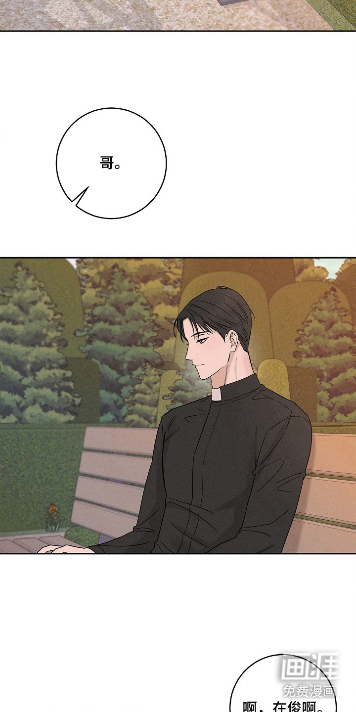 罪爱天堂漫画-图9