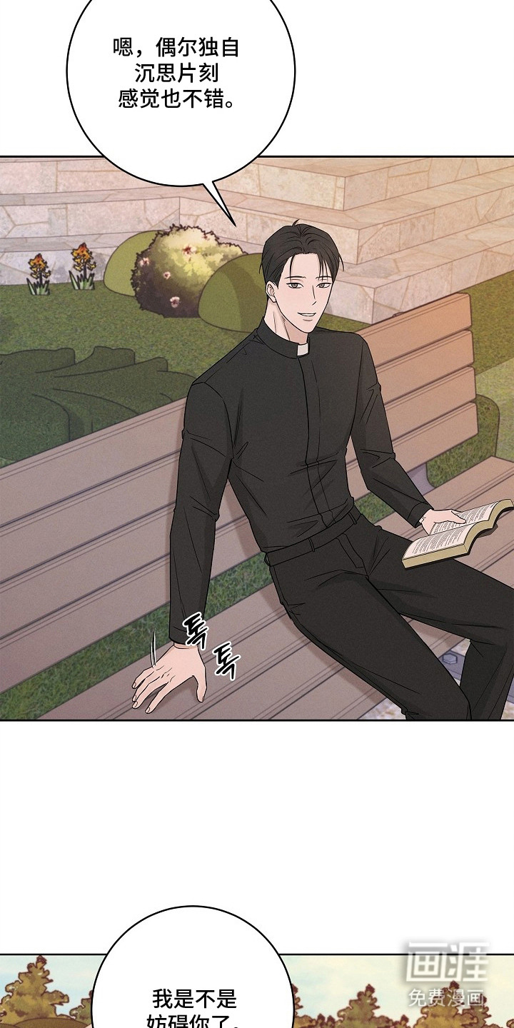 罪爱天堂漫画-图11