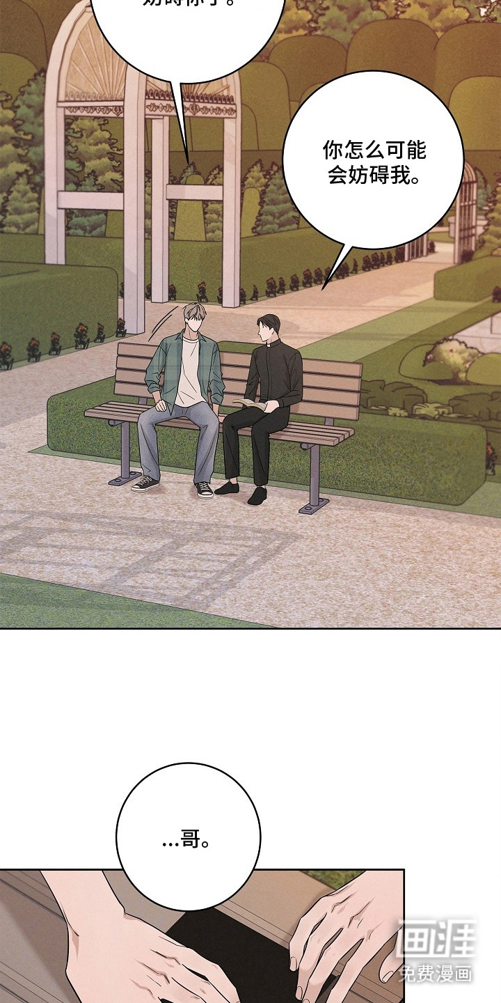 罪爱天堂漫画-图12