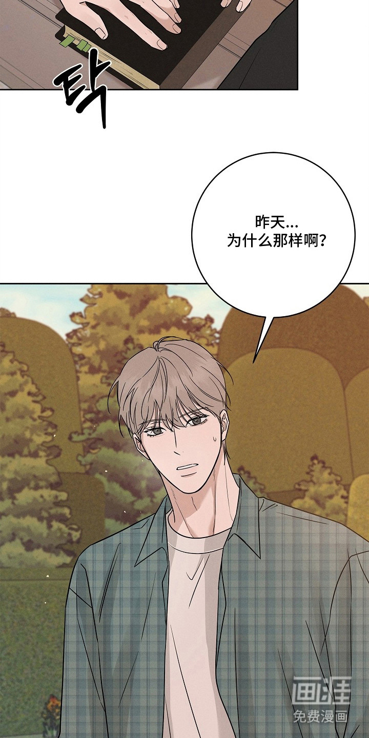 罪爱天堂漫画-图13