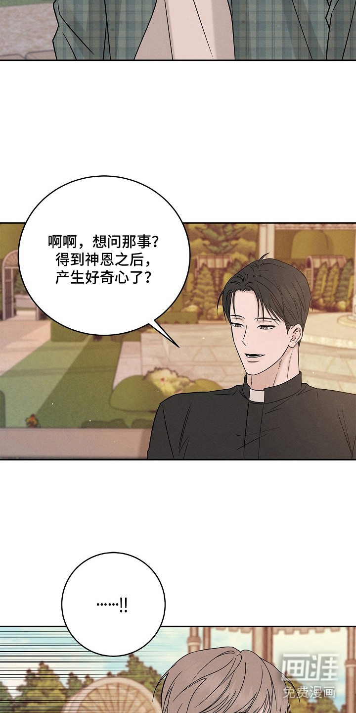 罪爱天堂漫画-图14