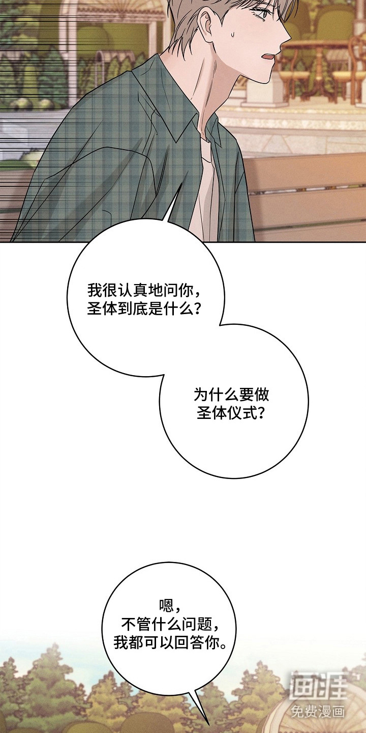 罪爱天堂漫画-图15