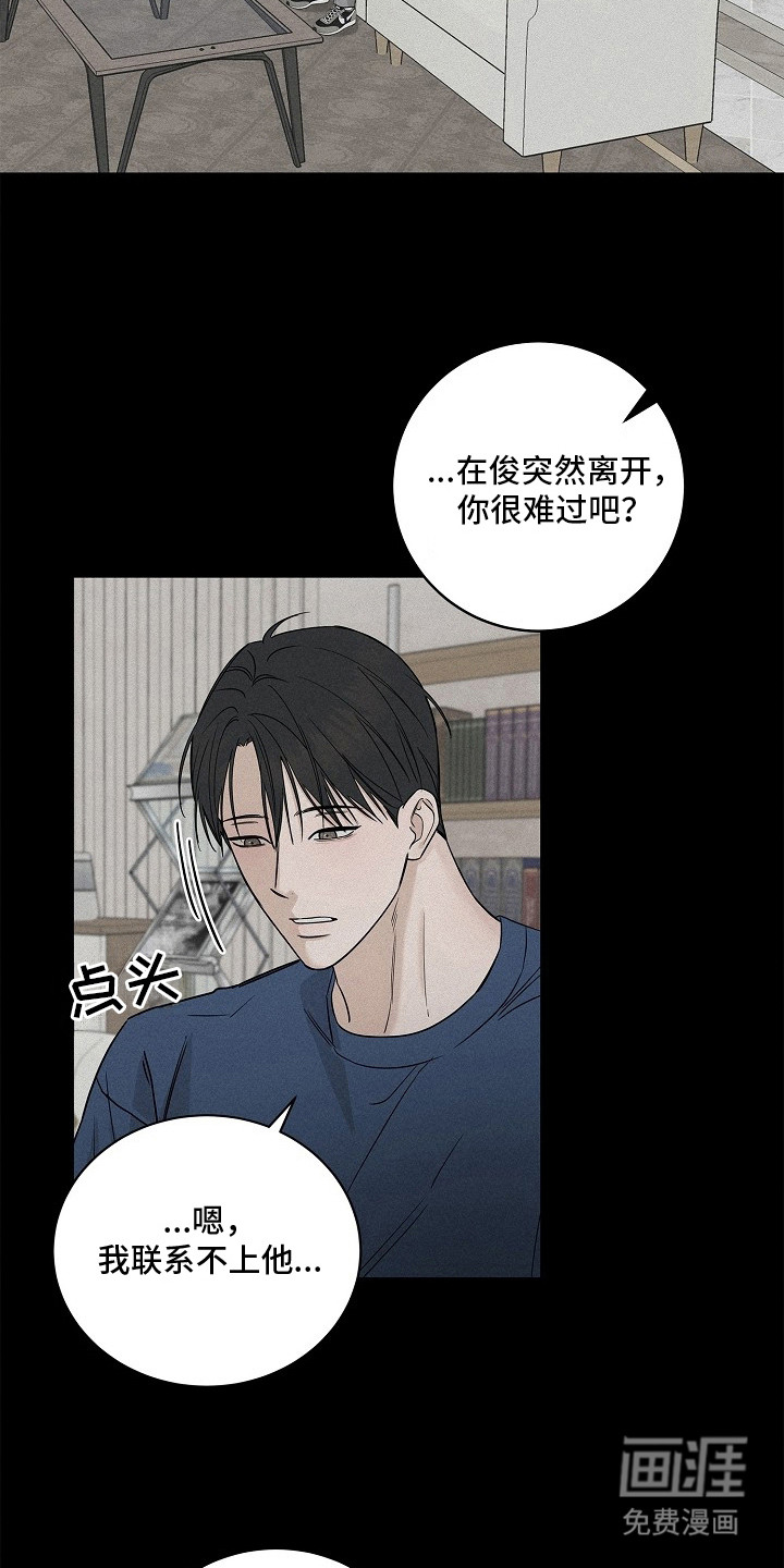 罪爱天堂漫画-图18