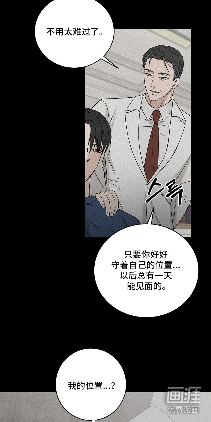 罪爱天堂漫画-图19