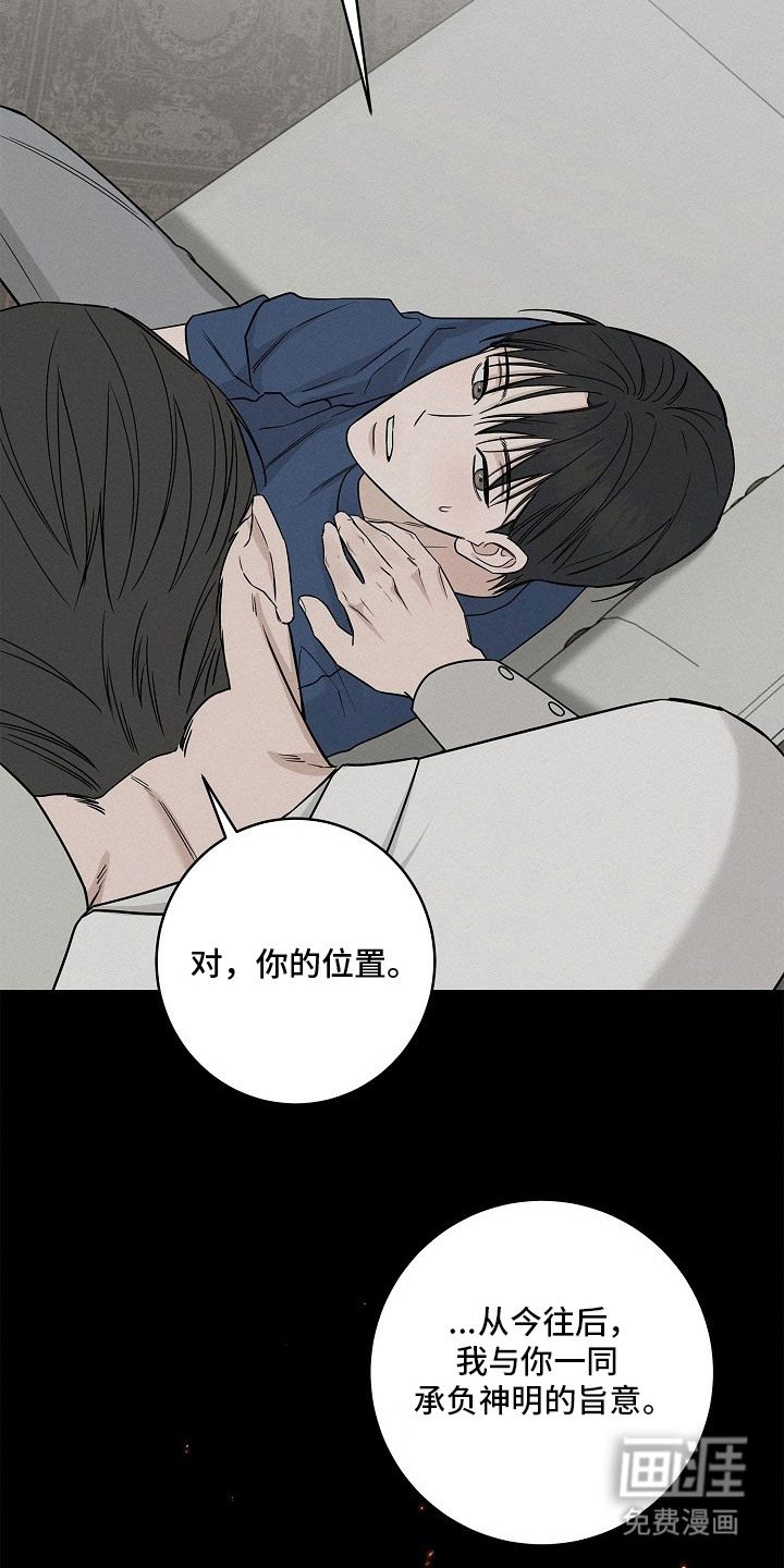罪爱天堂漫画-图20