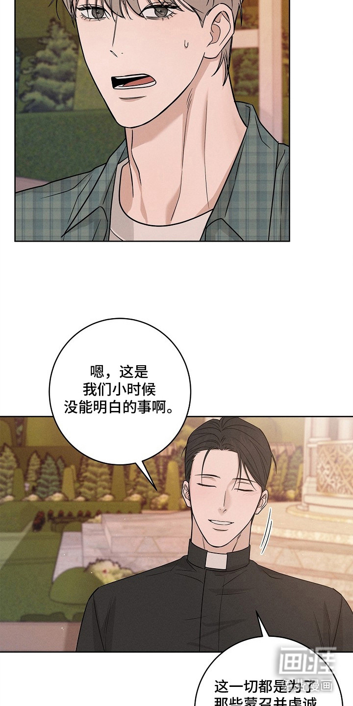 罪爱天堂漫画-图23