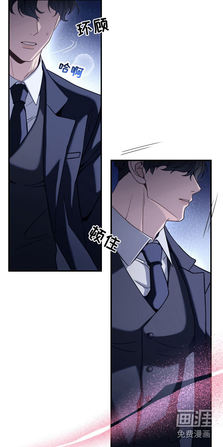 珠锁狐心漫画-图3