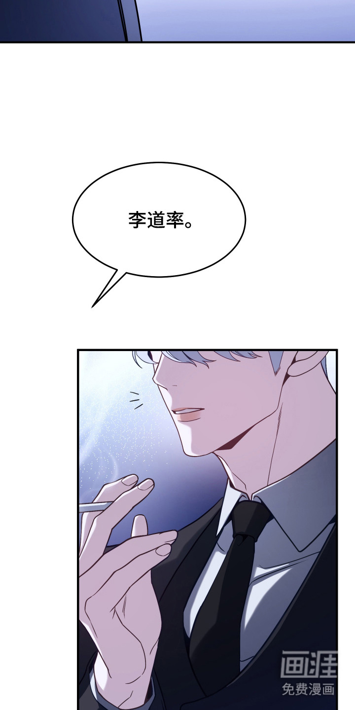 珠锁狐心漫画-图6