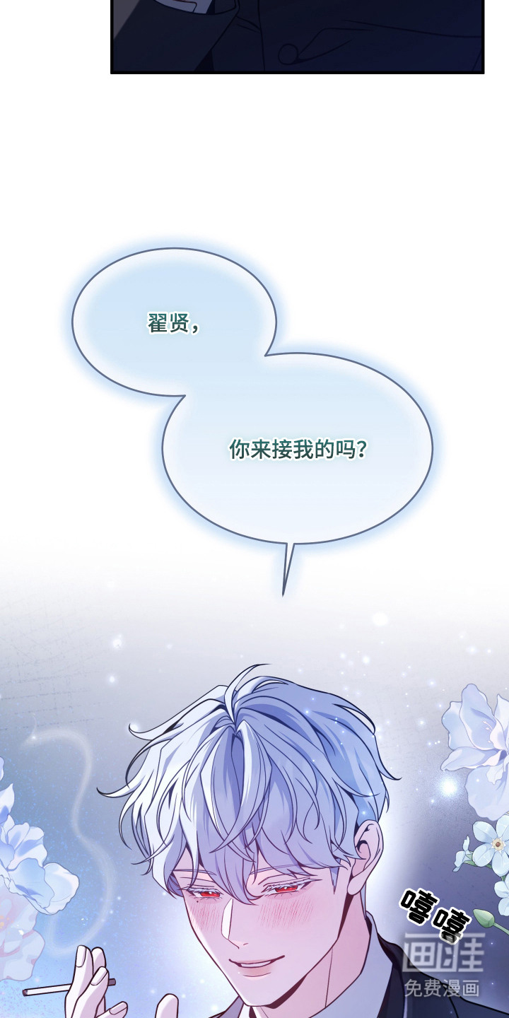 珠锁狐心漫画-图7