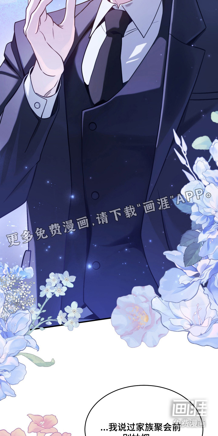 珠锁狐心漫画-图8