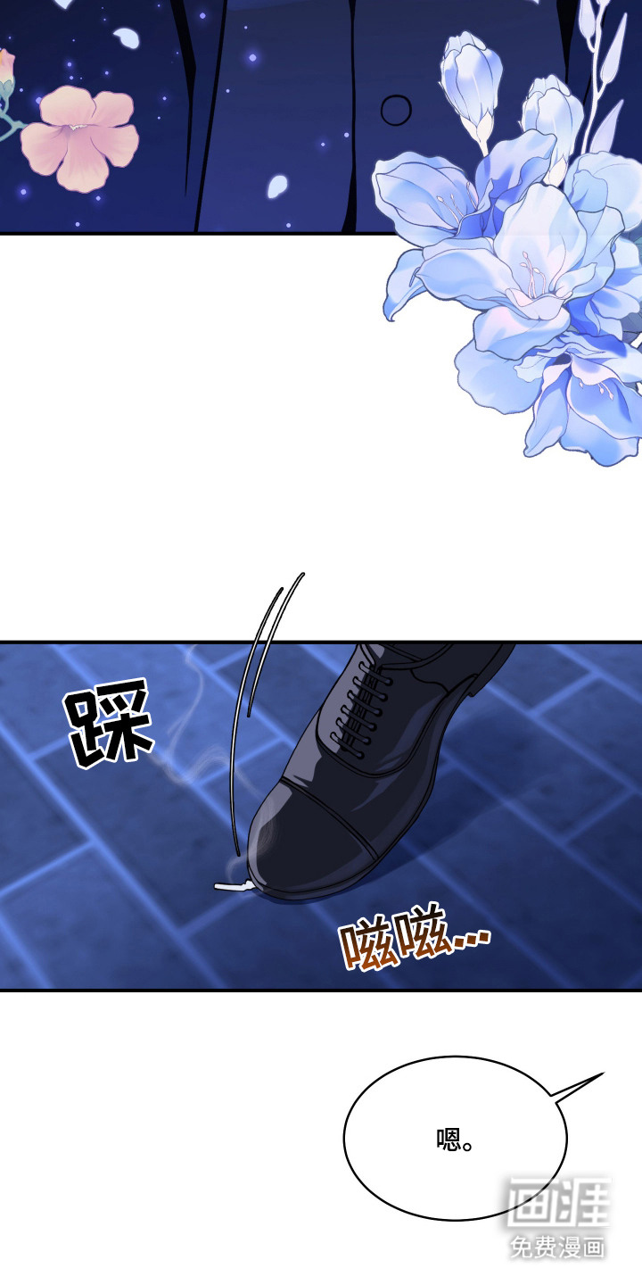 珠锁狐心漫画-图10