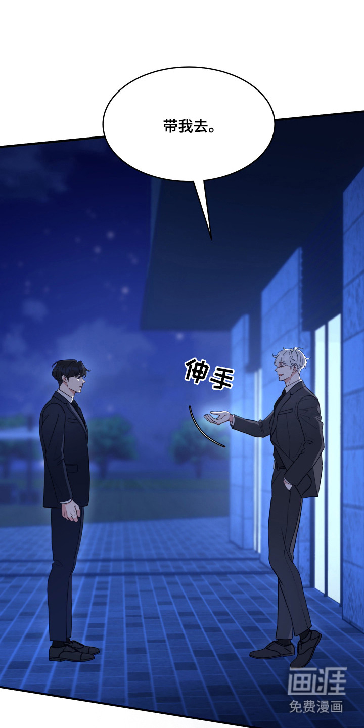 珠锁狐心漫画-图11