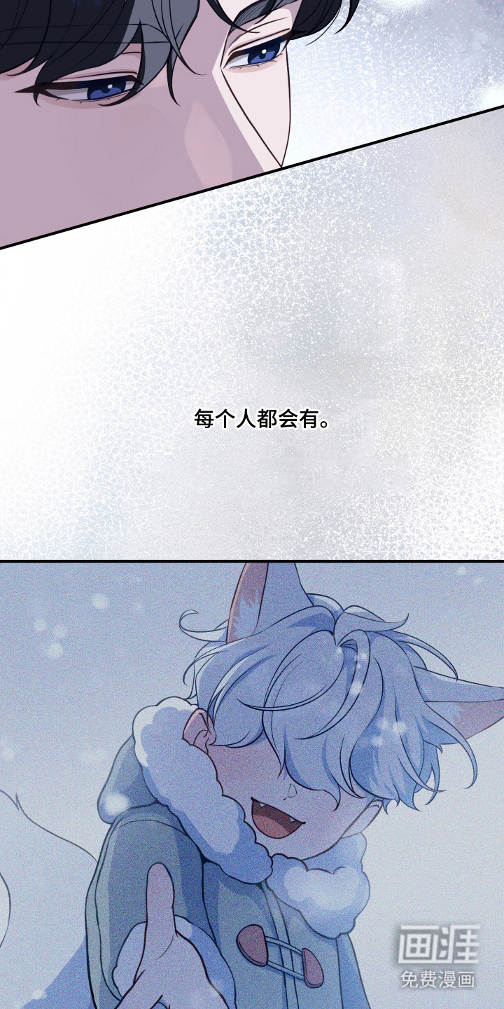 珠锁狐心漫画-图13