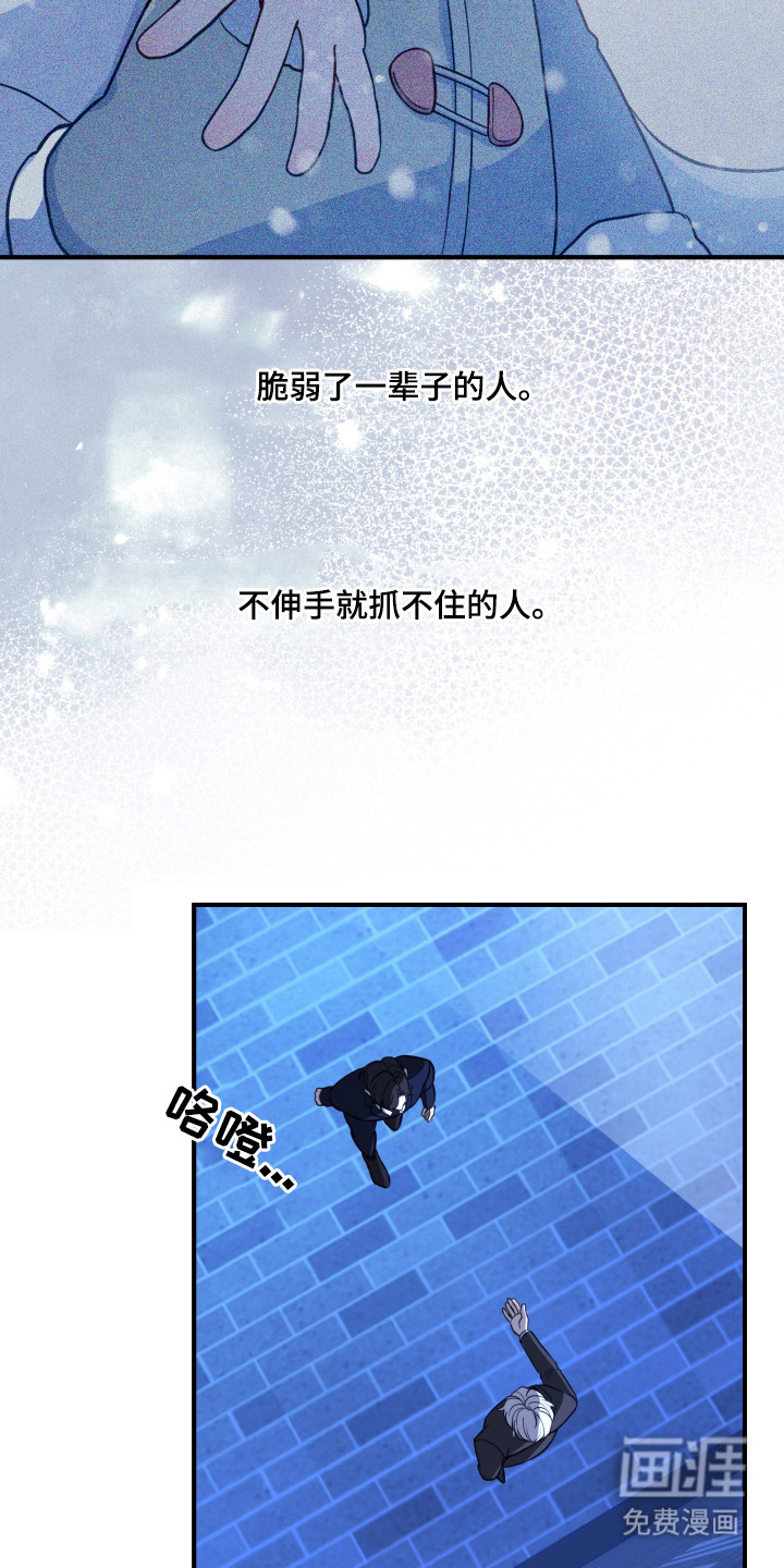 珠锁狐心漫画-图14