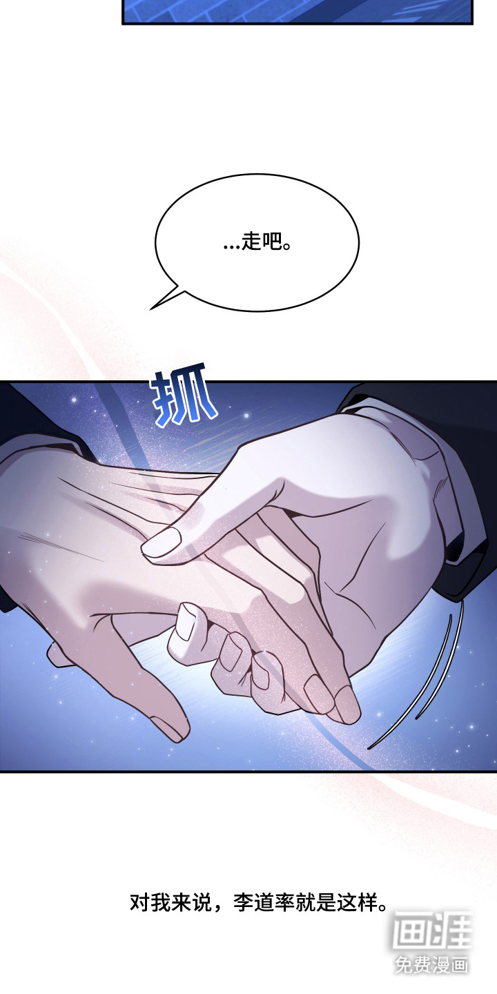 珠锁狐心漫画-图15