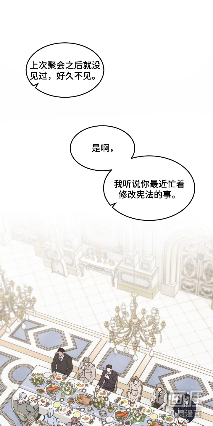珠锁狐心漫画-图16