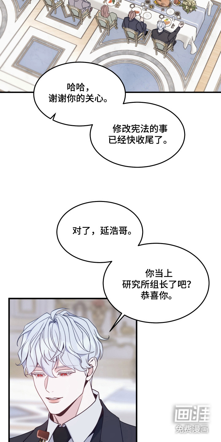 珠锁狐心漫画-图17