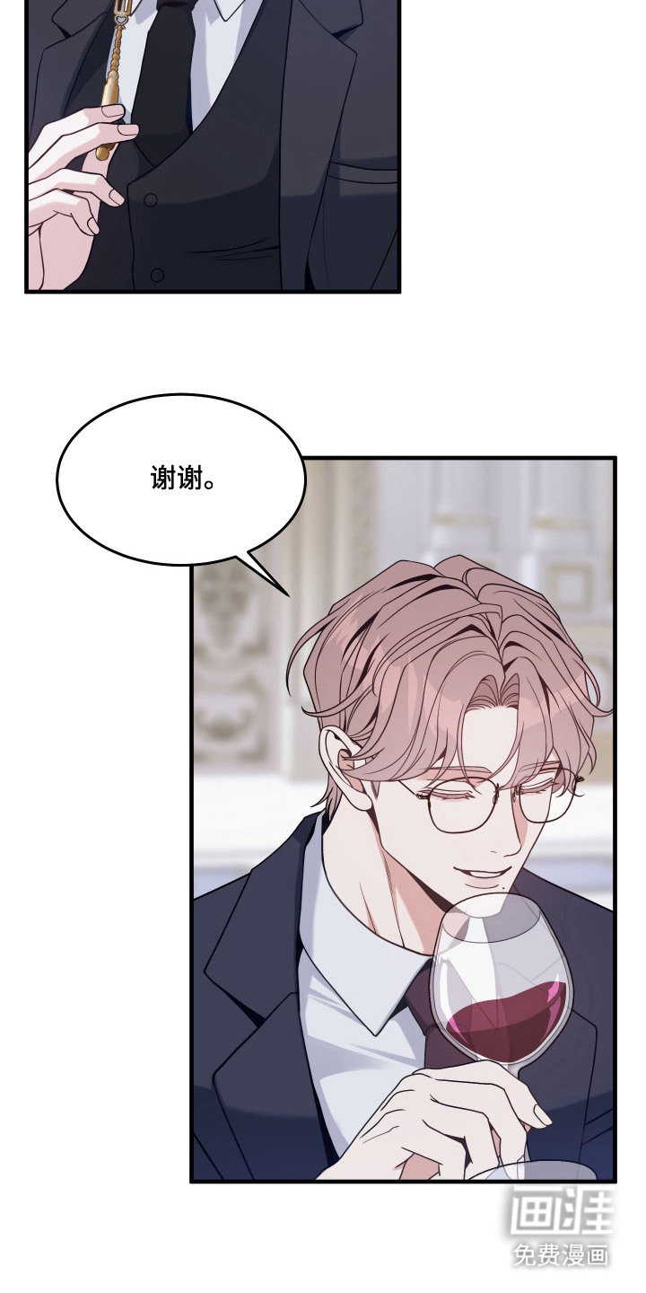 珠锁狐心漫画-图18