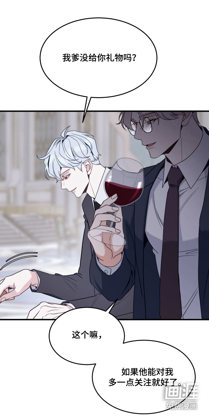 珠锁狐心漫画-图19