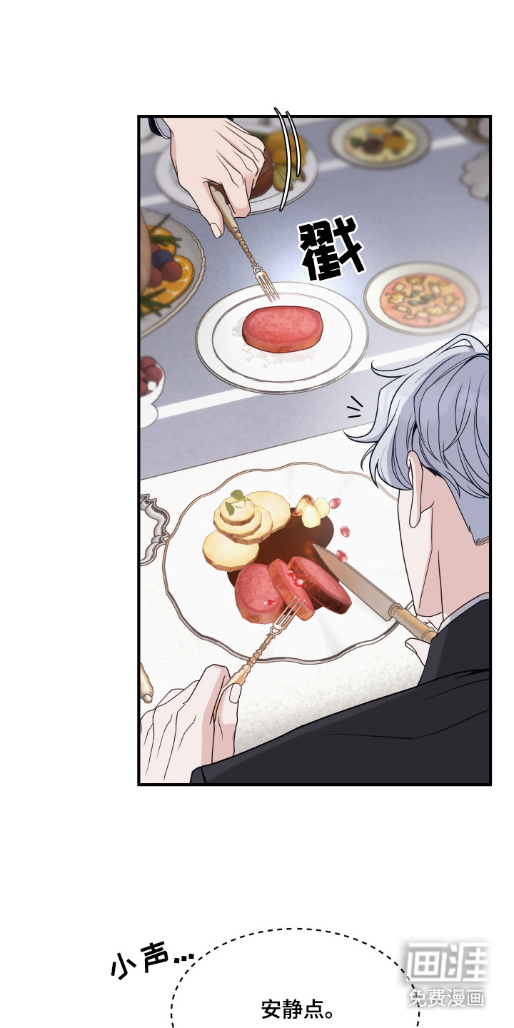 珠锁狐心漫画-图20