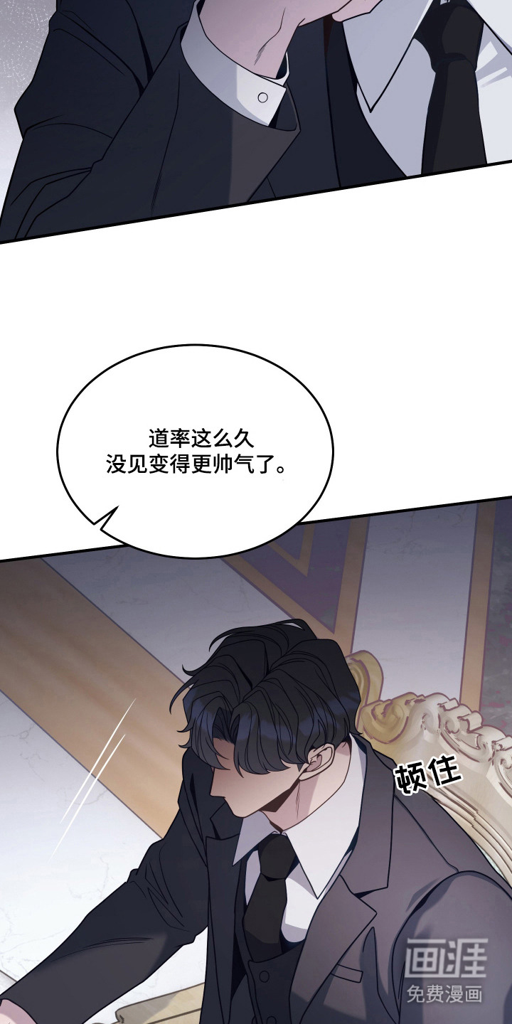 珠锁狐心漫画-图23
