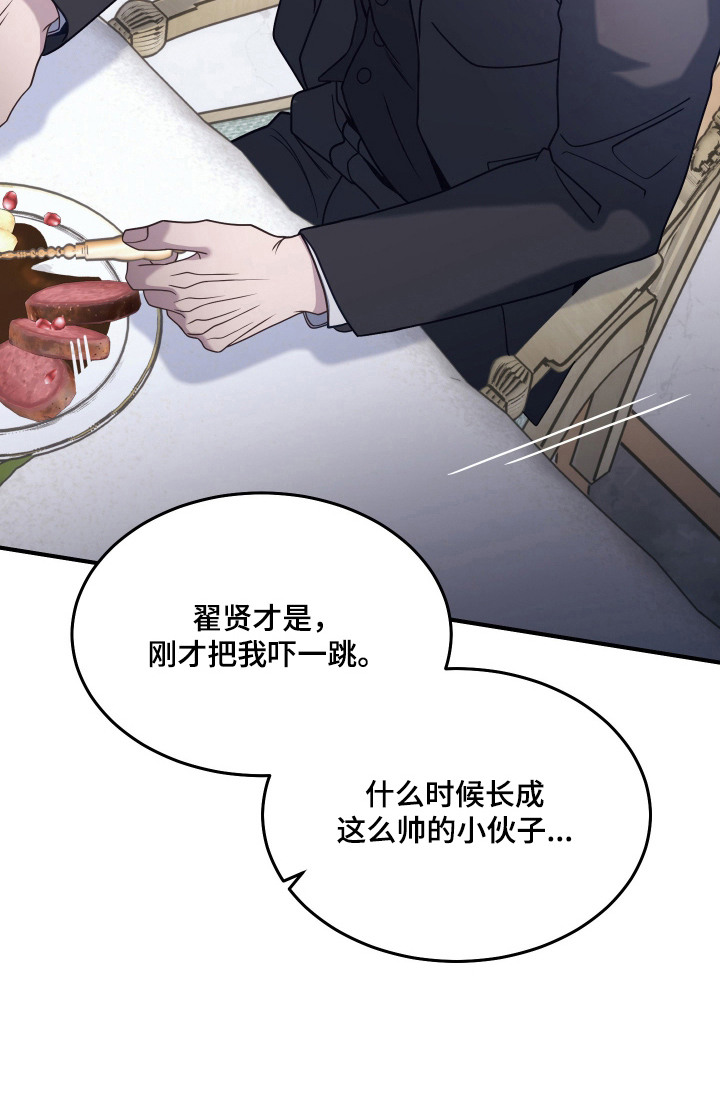 珠锁狐心漫画-图24