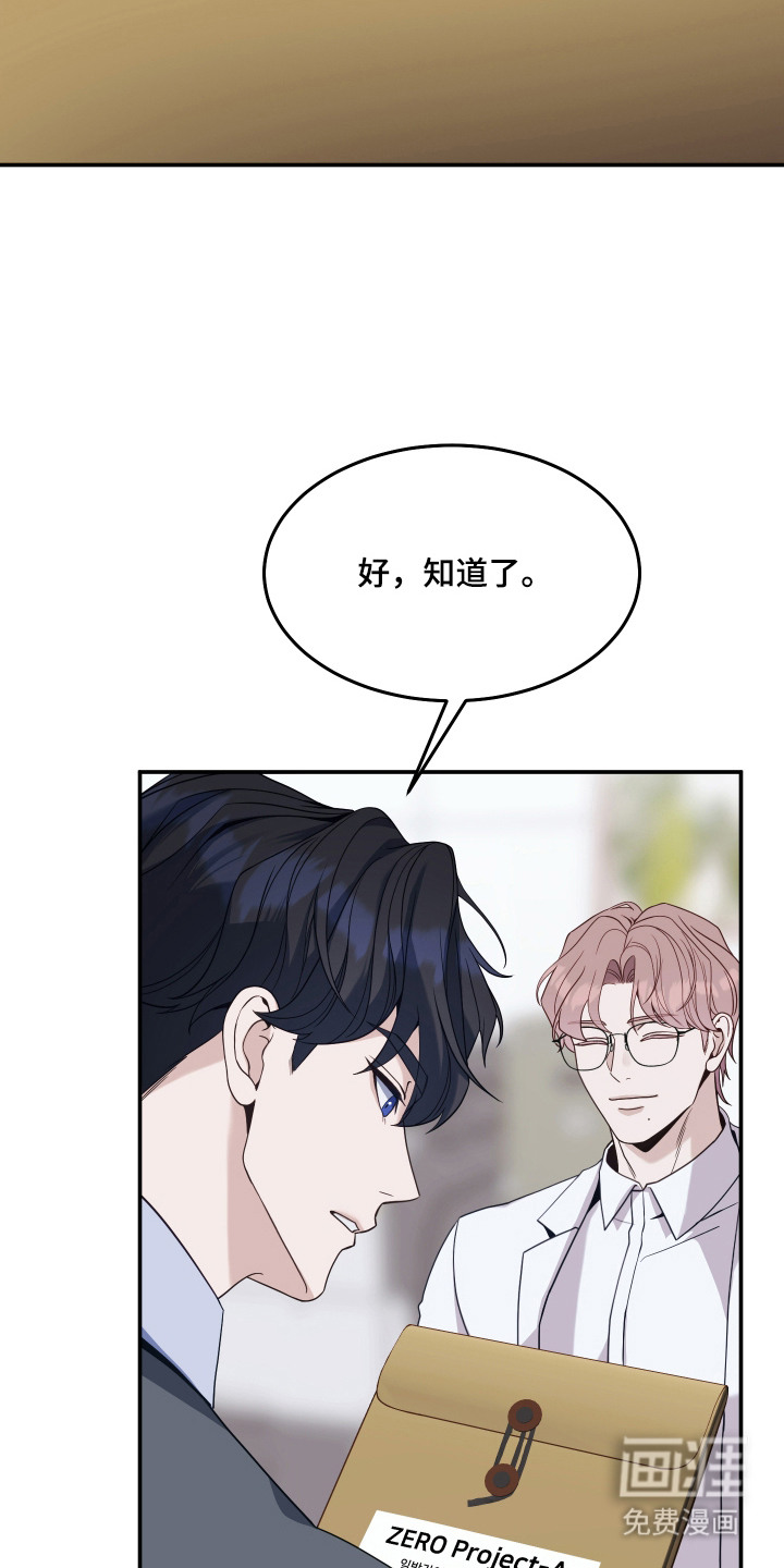 珠锁狐心漫画-图3